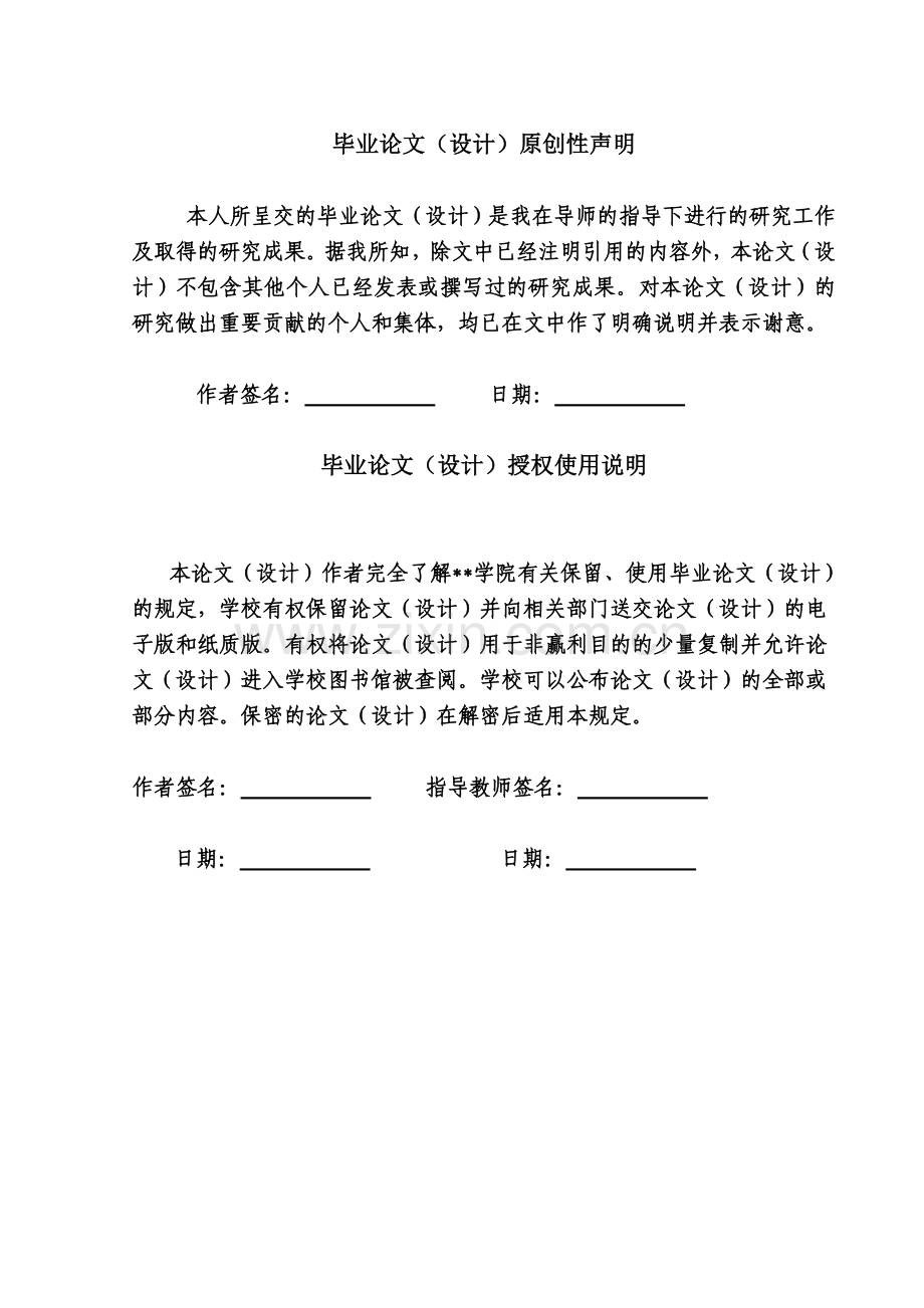 基于struts架构与ajax技术结合的c2c化妆品销售平台的设计与实现大学本科毕业论文.doc_第3页