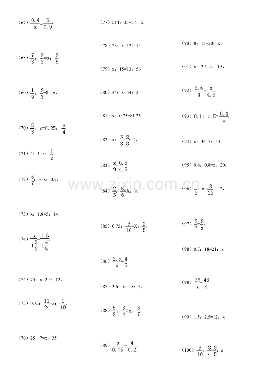 解比例方程专项练习题.doc_第3页