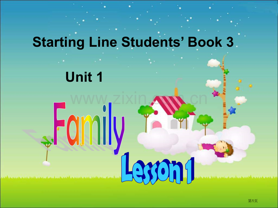 人教新起点英语二上Unit1Familylesson1课件市公开课一等奖百校联赛特等奖课件.pptx_第1页