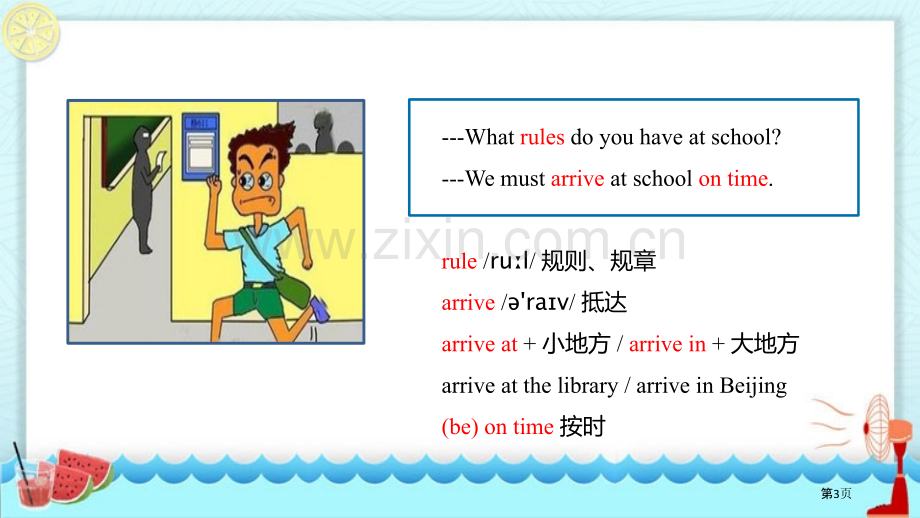 七年级下册-Don't-eat-in-class.-Section-A核心词汇省公开课一等奖新名师优.pptx_第3页