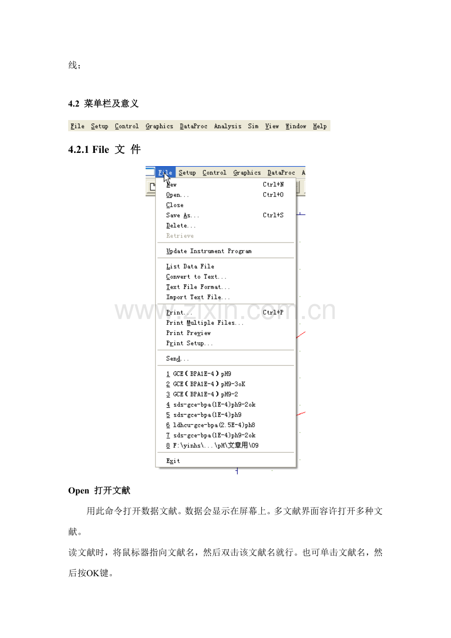 CHID电化学工作站操作标准手册.docx_第2页