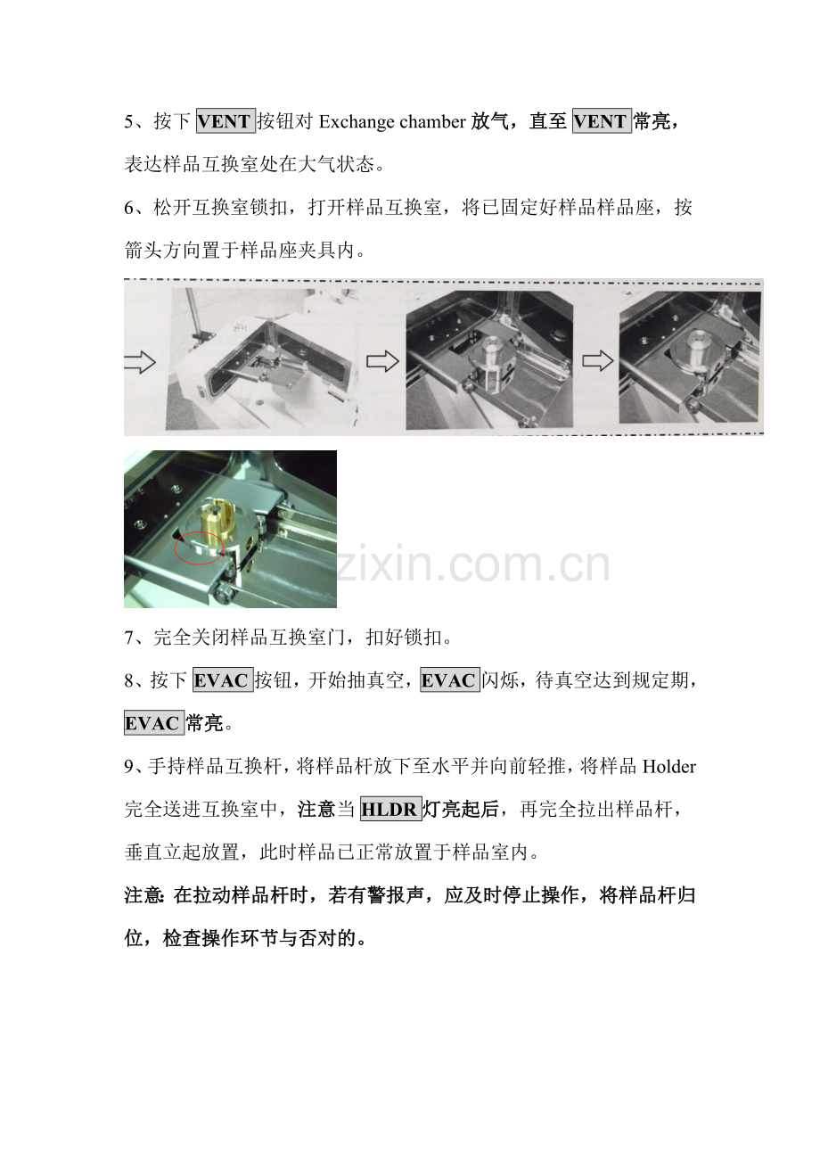 SEM操作作业规程专业资料.doc_第2页