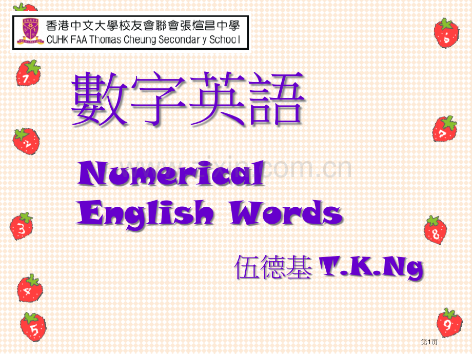 数字英语专题培训市公开课一等奖百校联赛特等奖课件.pptx_第1页