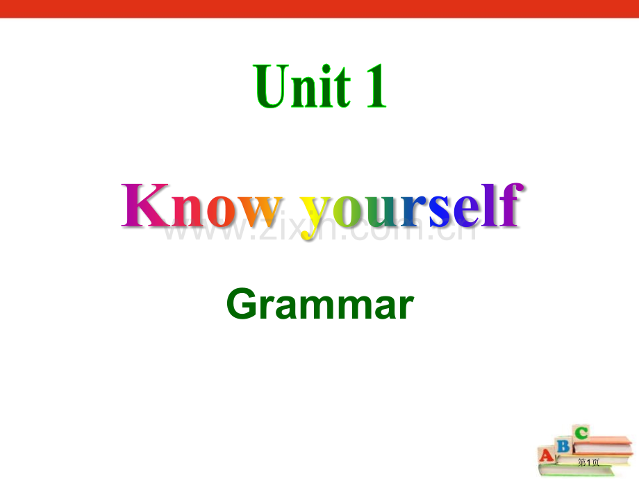 九年级英语上册-Unit-1-Know-yourself-Grammar课件省公开课一等奖新名师优质.pptx_第1页