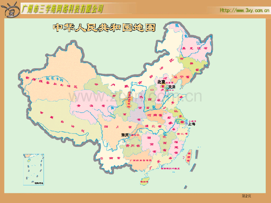 人教新课标数学六级下册比例尺1市公开课一等奖百校联赛特等奖课件.pptx_第2页