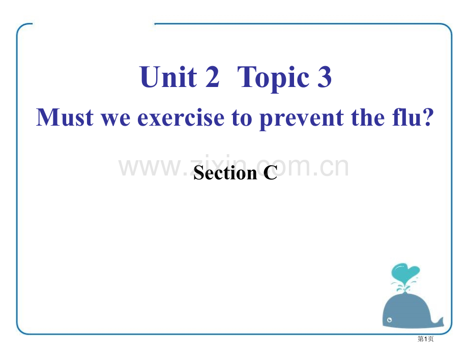 八年级英语上册：Unit-2---Keeping-HealthyTopic-3-Section-C省.pptx_第1页