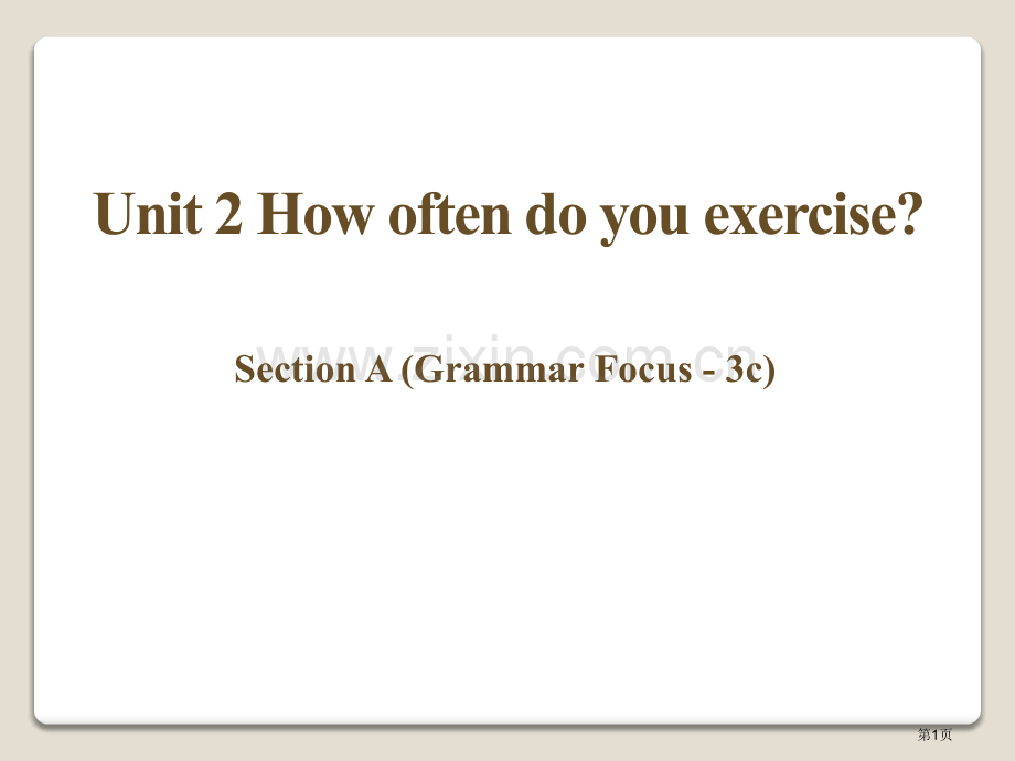 八年级英语上册Unit-2-How-often-do-you-exercise-Section-A(.pptx_第1页