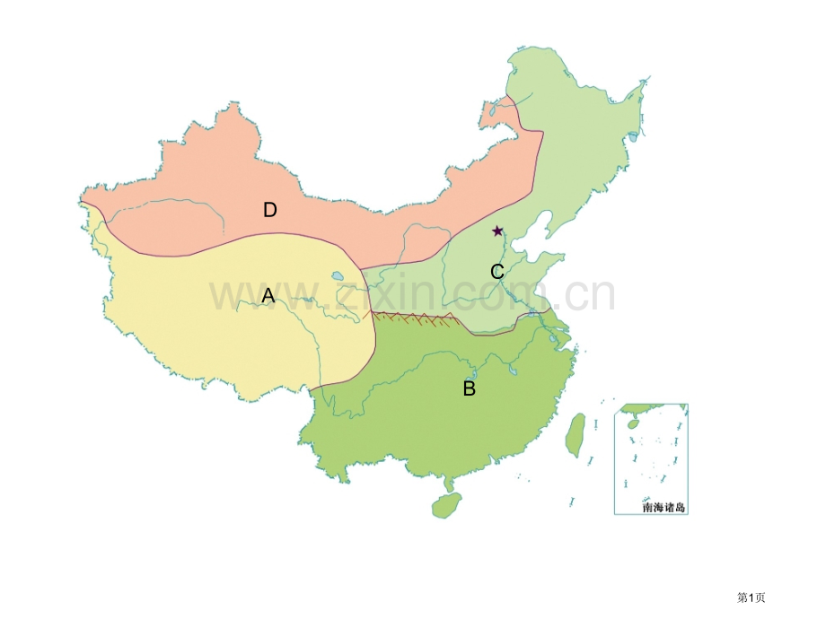 北方地区湘教版省公共课一等奖全国赛课获奖课件.pptx_第1页