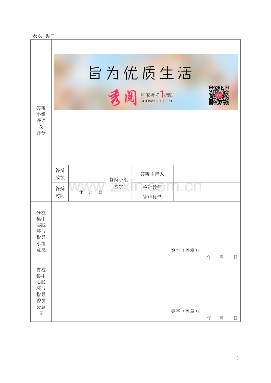 甘肃省农产品市场营销发展问题分析-市场营销本科毕业论文.doc_第3页