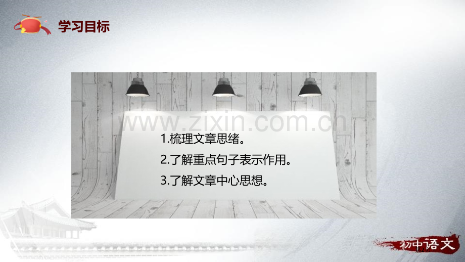 八年级语文下册3安塞腰鼓文本解读课件省公开课一等奖新名师优质课比赛一等奖课件.pptx_第2页