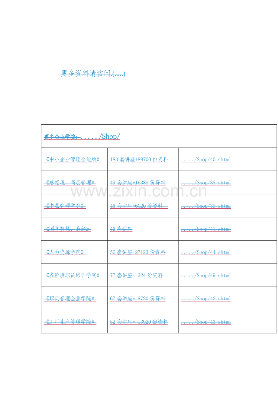 畜禽养殖场专项执法检查工作实施方案样本.doc_第1页