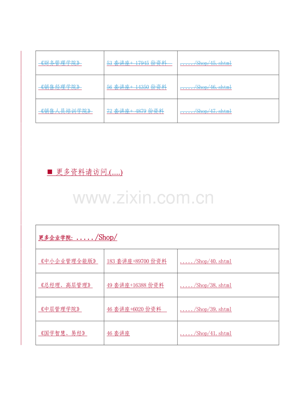 畜禽养殖场专项执法检查工作实施方案样本.doc_第2页