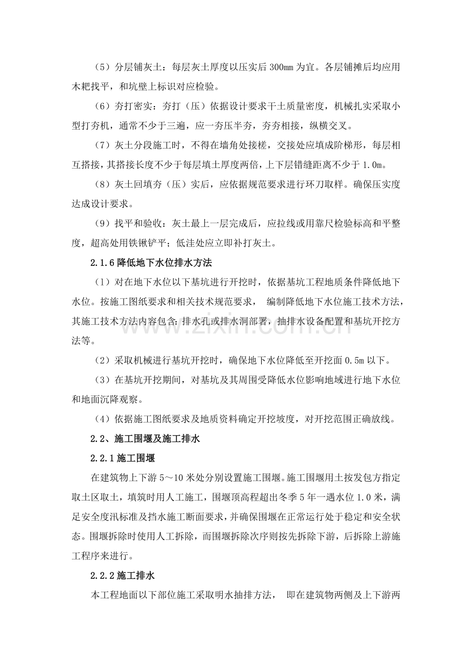 板梁桥综合重点工程综合标准施工专业方案.docx_第3页