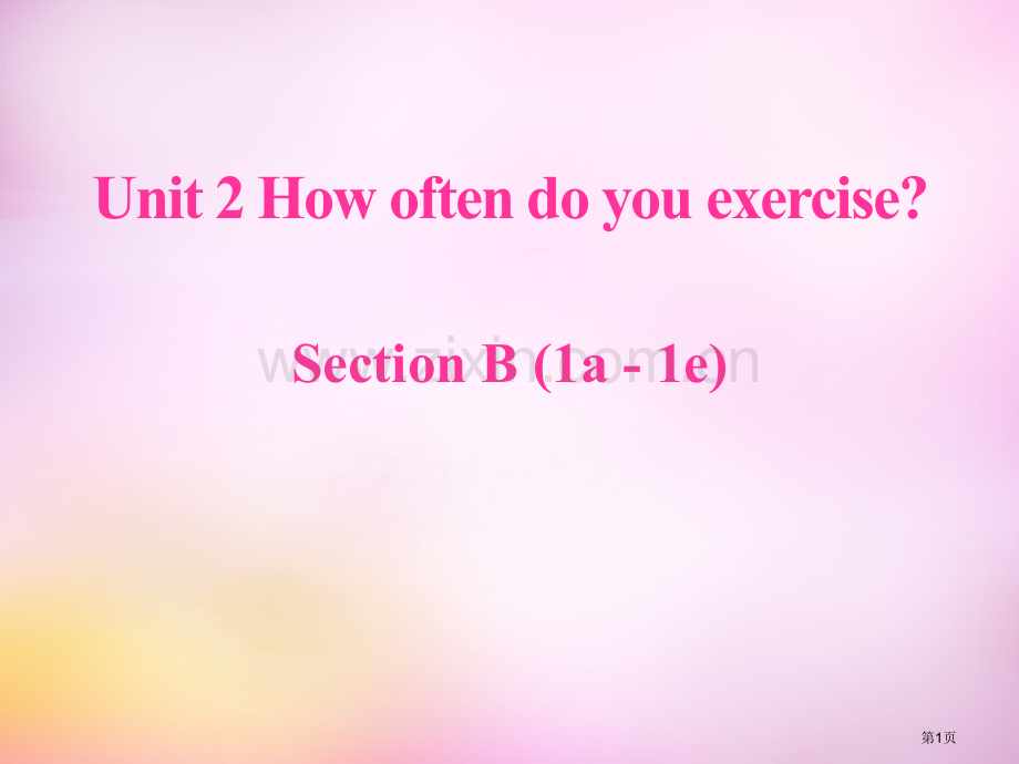 八年级英语上册Unit-2-How-often-do-you-exercise-Section-B(.pptx_第1页