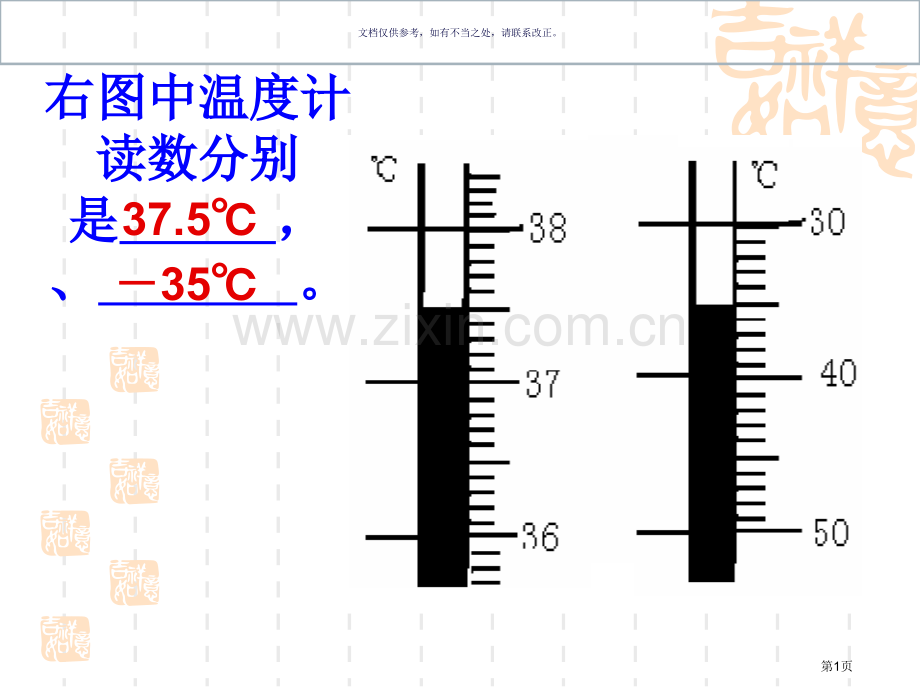 复习题物态变化黄市公开课一等奖百校联赛获奖课件.pptx_第1页