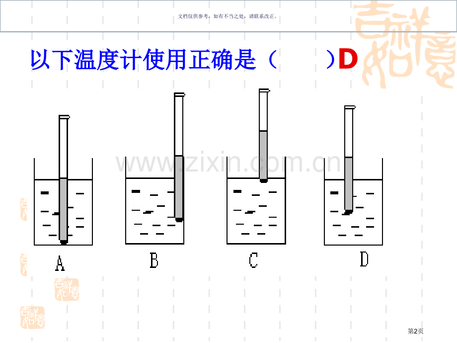 复习题物态变化黄市公开课一等奖百校联赛获奖课件.pptx_第2页