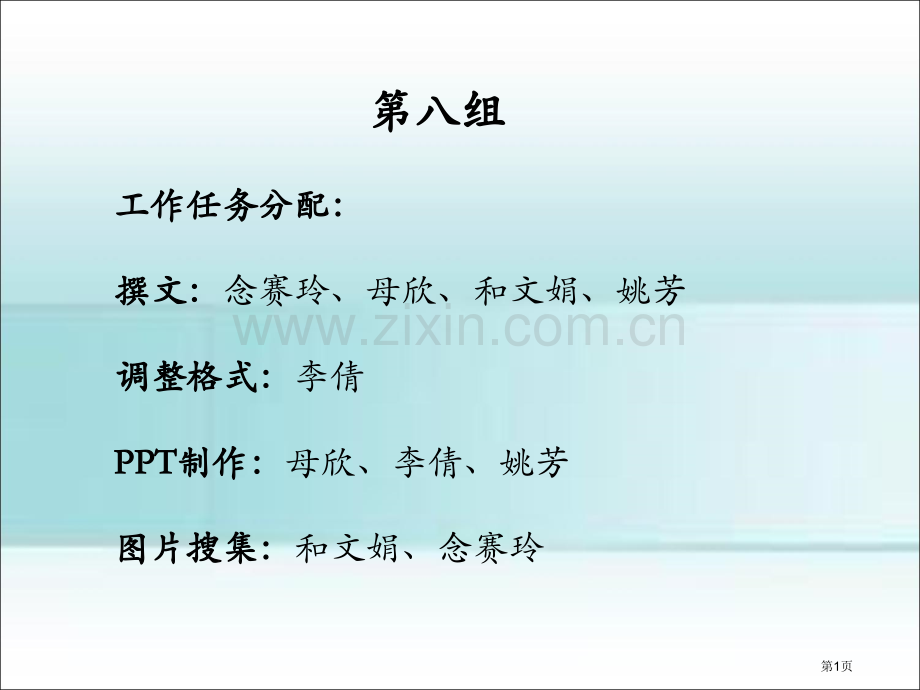 20世纪我国三次历史巨变省公共课一等奖全国赛课获奖课件.pptx_第1页