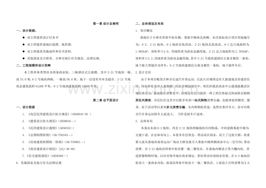 10月教育科学方法论(教育科学研究应用方法)试题.docx_第2页