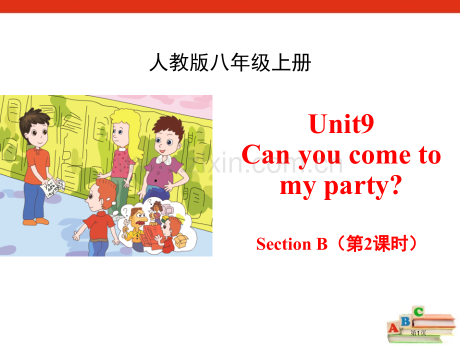 Can-you-come-to-my-partySectionB-省公开课一等奖新名师比赛一等.pptx_第1页