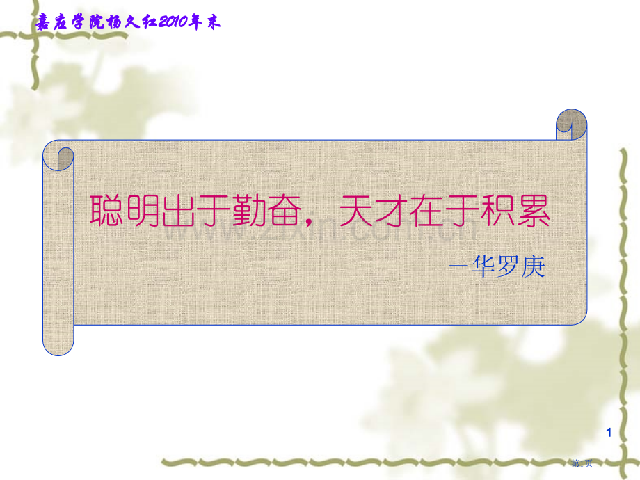 C语言教学之选择结构程序设计省公共课一等奖全国赛课获奖课件.pptx_第1页