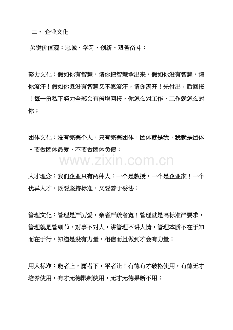 汽车装饰店专项规章新规制度.docx_第2页