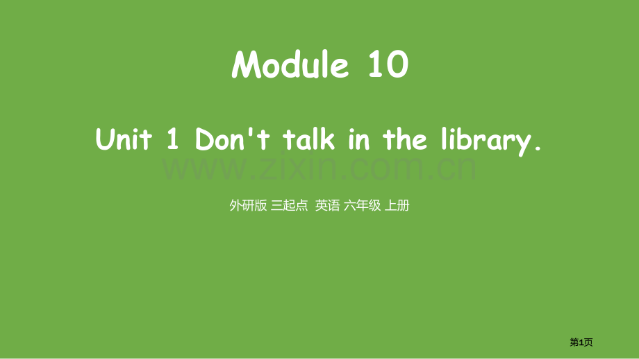 外研版-6上-Module10-Unit1省公开课一等奖新名师优质课比赛一等奖课件.pptx_第1页