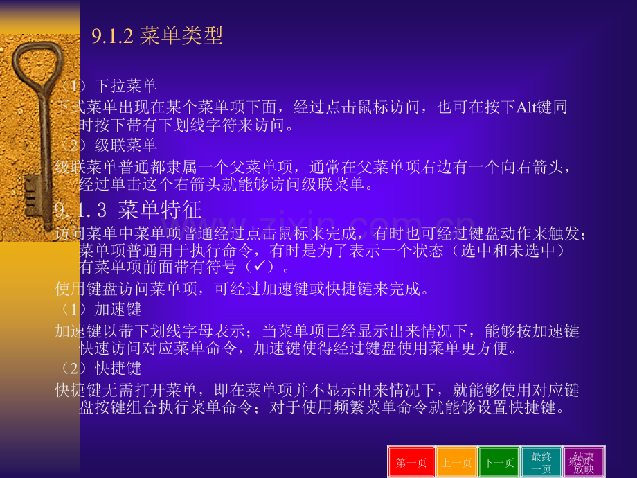 教案菜单省公共课一等奖全国赛课获奖课件.pptx_第2页