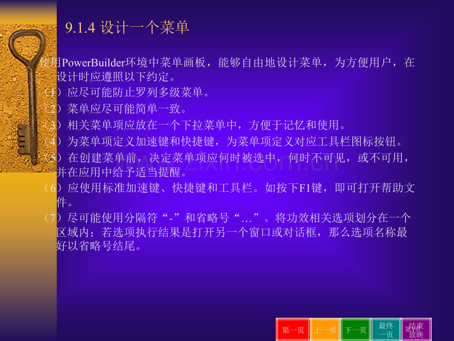 教案菜单省公共课一等奖全国赛课获奖课件.pptx_第3页