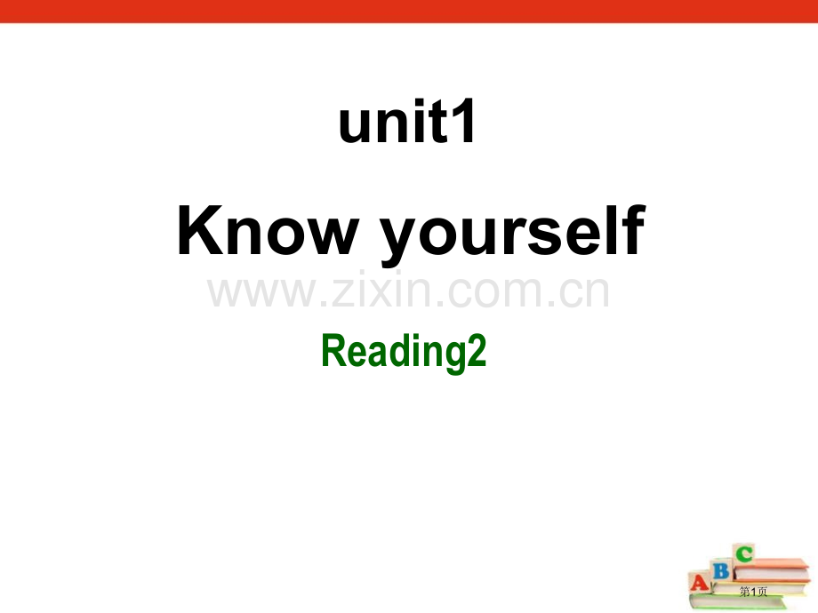 九年级英语上册-Unit-1-Know-yourself-Reading-3课件省公开课一等奖新名师.pptx_第1页