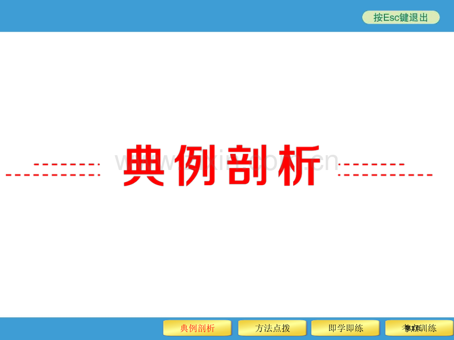 专题五句子衔接排序仿写与对联含修辞省公共课一等奖全国赛课获奖课件.pptx_第3页