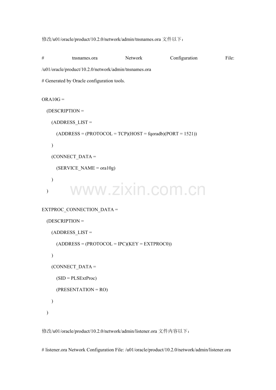 浅析青州码头小型机项目实施方案样本.doc_第2页