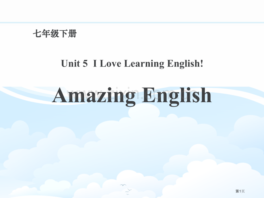 冀教版七年级英语下册Unit-5-Lesson-27课件省公开课一等奖新名师优质课比赛一等奖课件.pptx_第1页