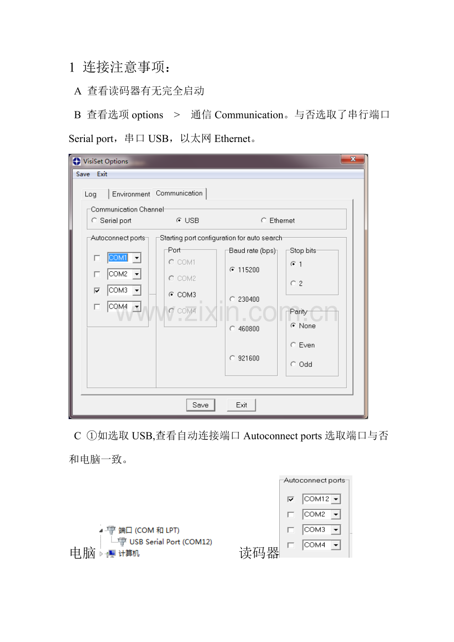 VisiSet基础手册专业资料.doc_第3页