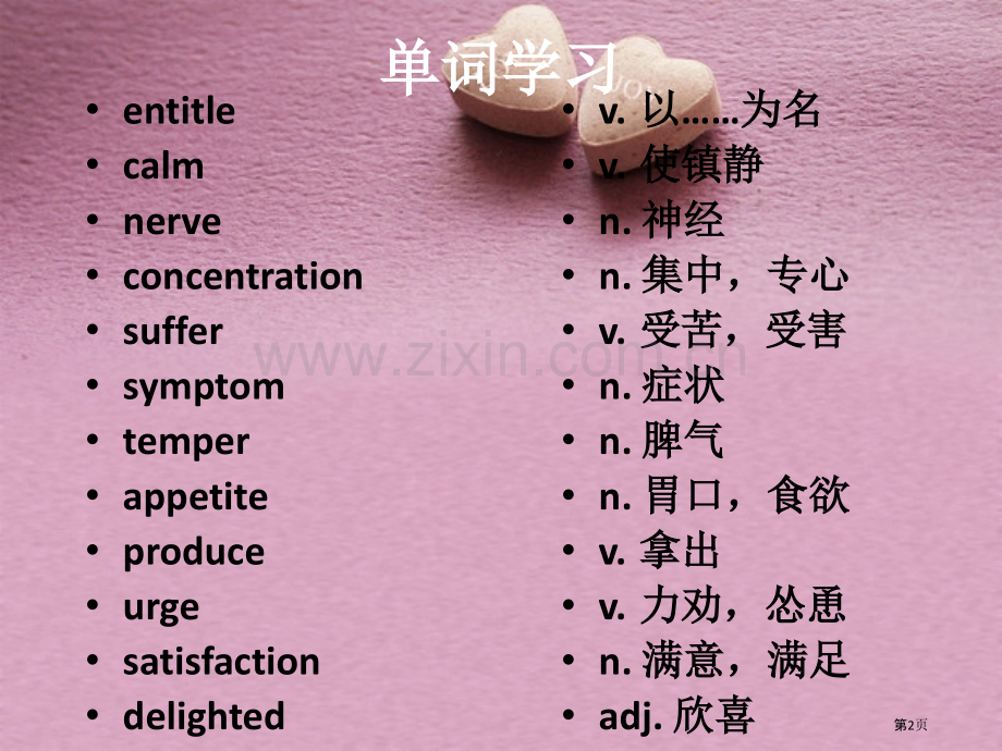 新概念第二册第78课市公开课一等奖百校联赛获奖课件.pptx_第2页