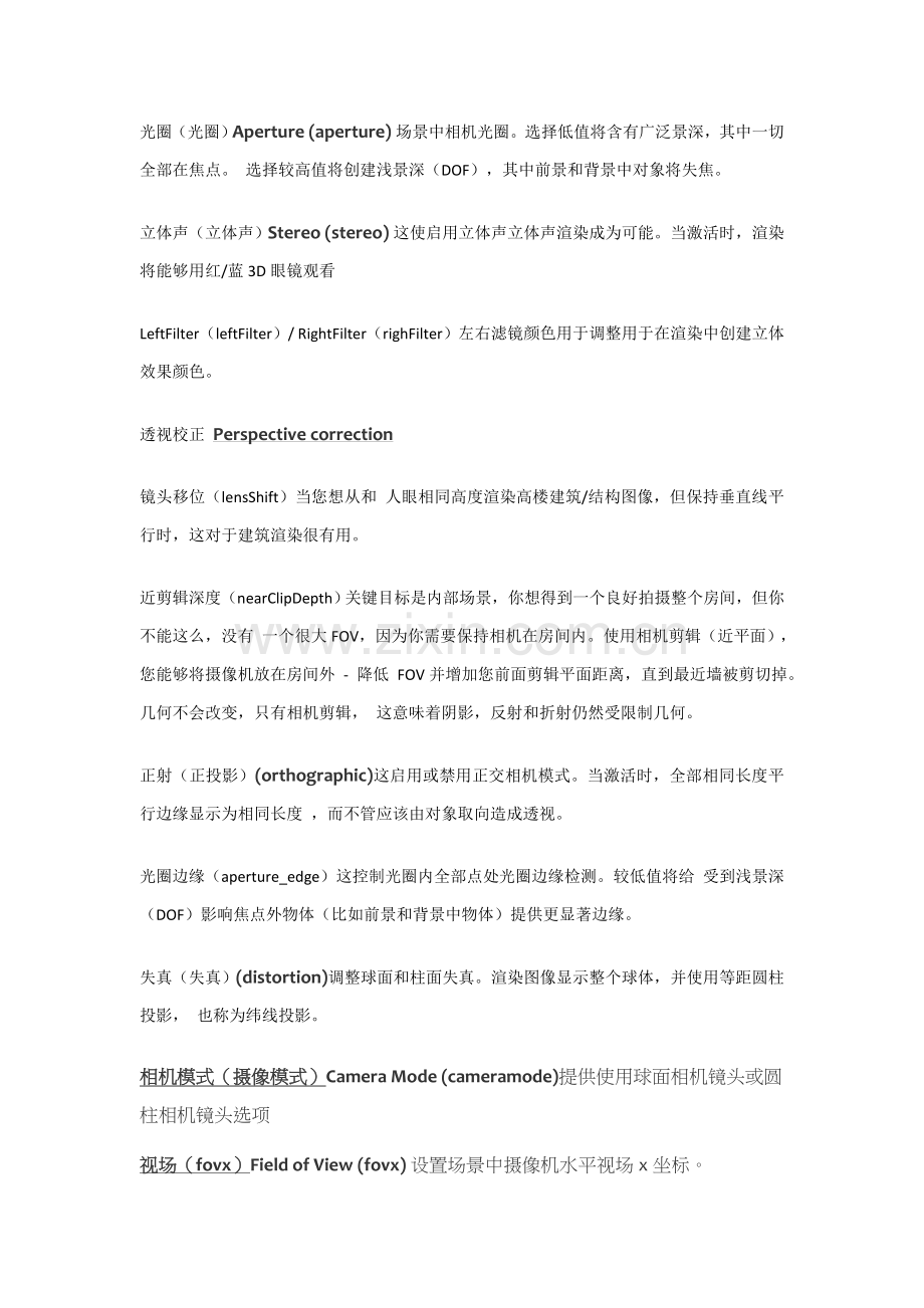 octane说明指导书.doc_第1页