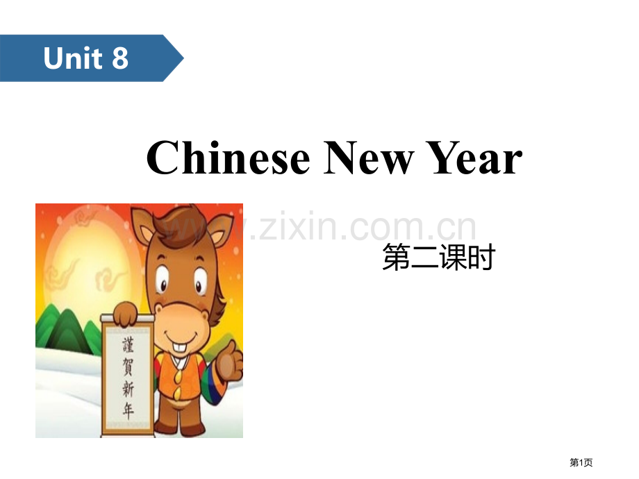 Chinese-New-Year省公开课一等奖新名师比赛一等奖课件.pptx_第1页