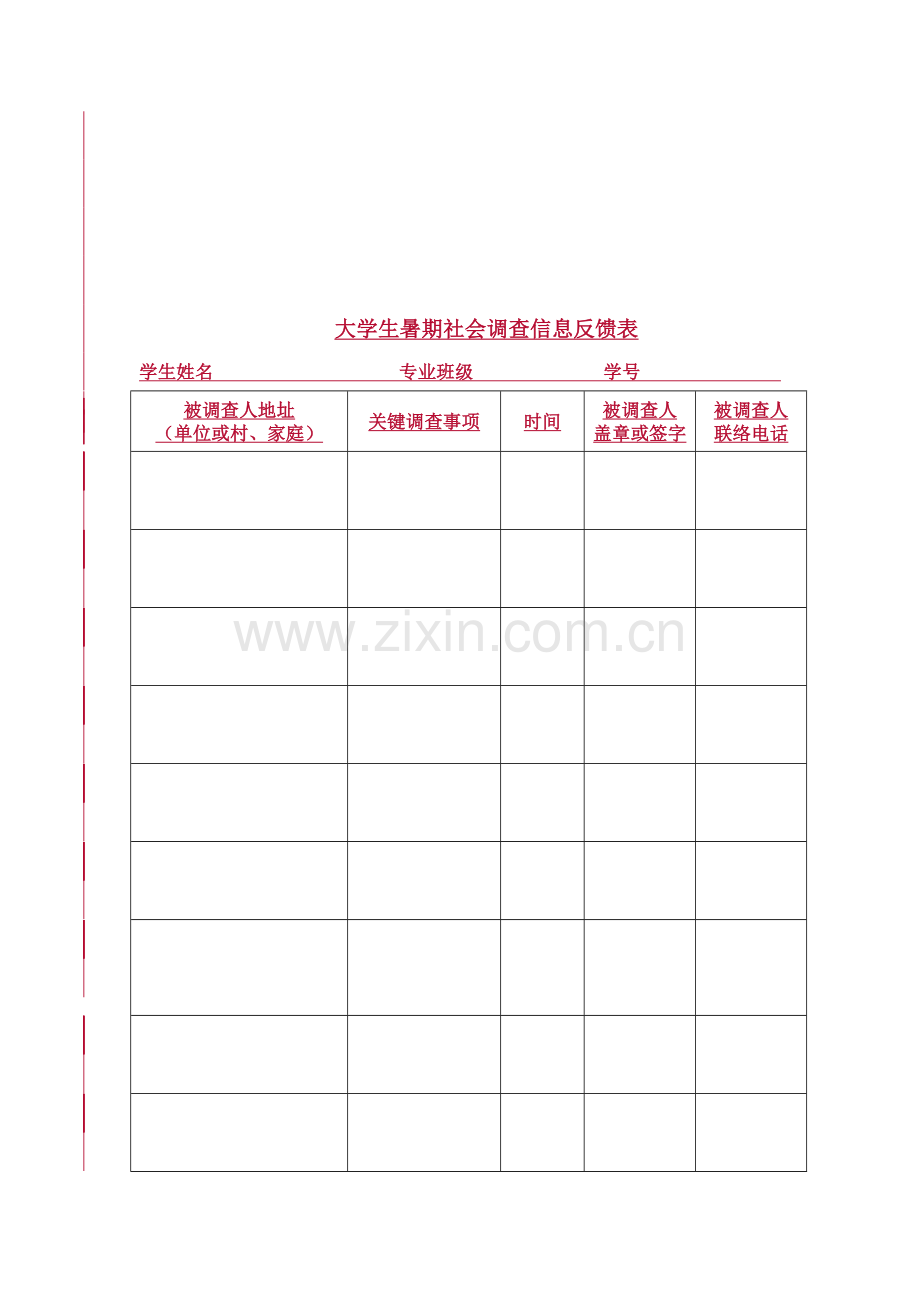 有关“概论”实践教学的社会调查报告样本.doc_第3页