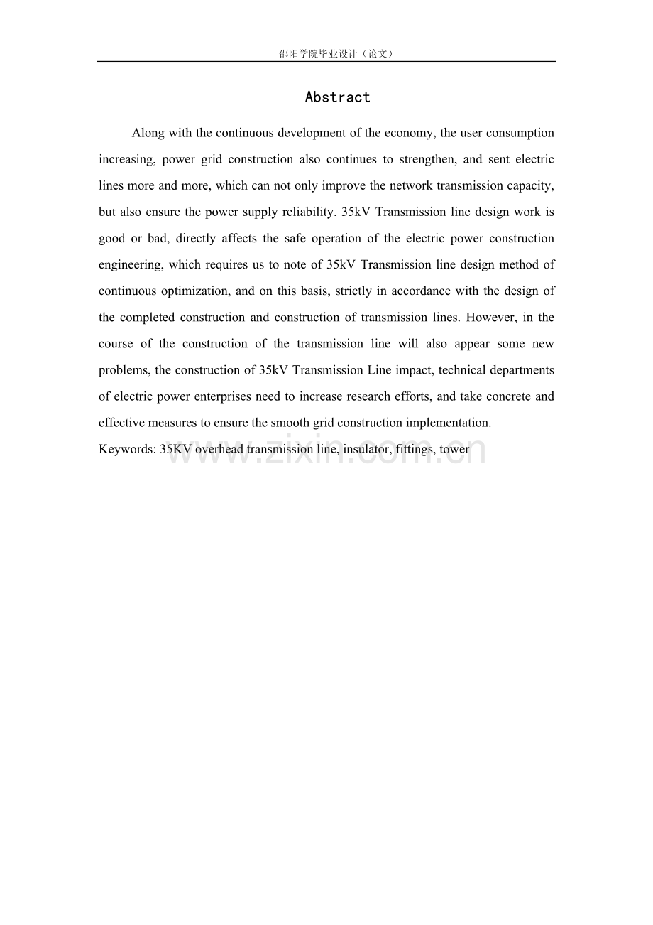 毕业设计(论文)--马变黑变35kv架空输电线路段初步设计.doc_第3页