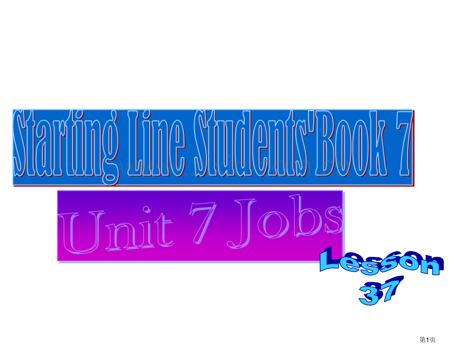 人教新起点英语四上Unit7Jobslesson37课件市公开课一等奖百校联赛特等奖课件.pptx_第1页