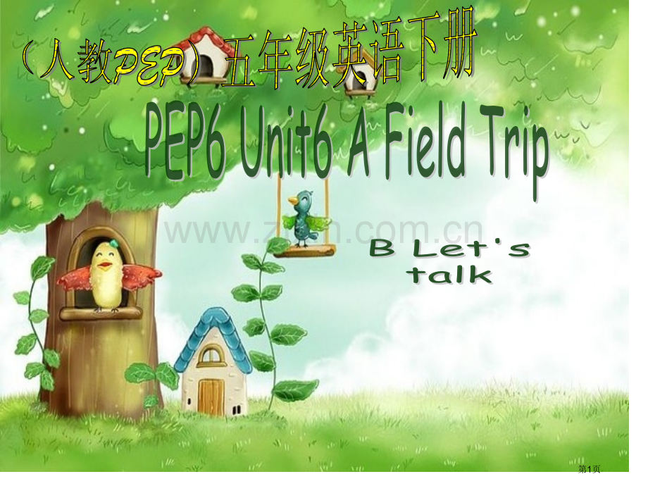 人教PEP版英语五下unit6afieldtrip3市公开课一等奖百校联赛特等奖课件.pptx_第1页