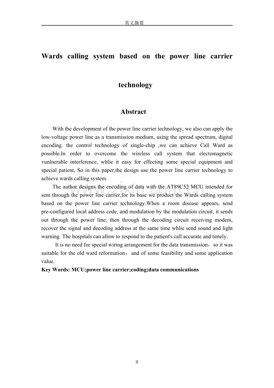 电子信科学与技术专业-本科毕业论文.doc_第3页