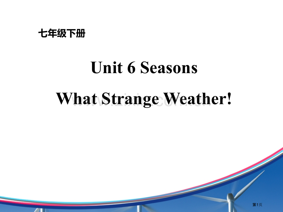 冀教版七年级英语下册Unit-6-Lesson-31课件省公开课一等奖新名师优质课比赛一等奖课件.pptx_第1页