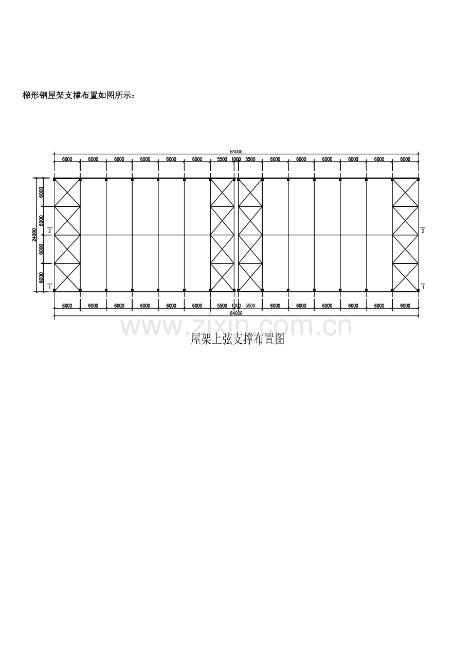 钢结构专业课程设计任务计划书和计算报告书.doc_第3页