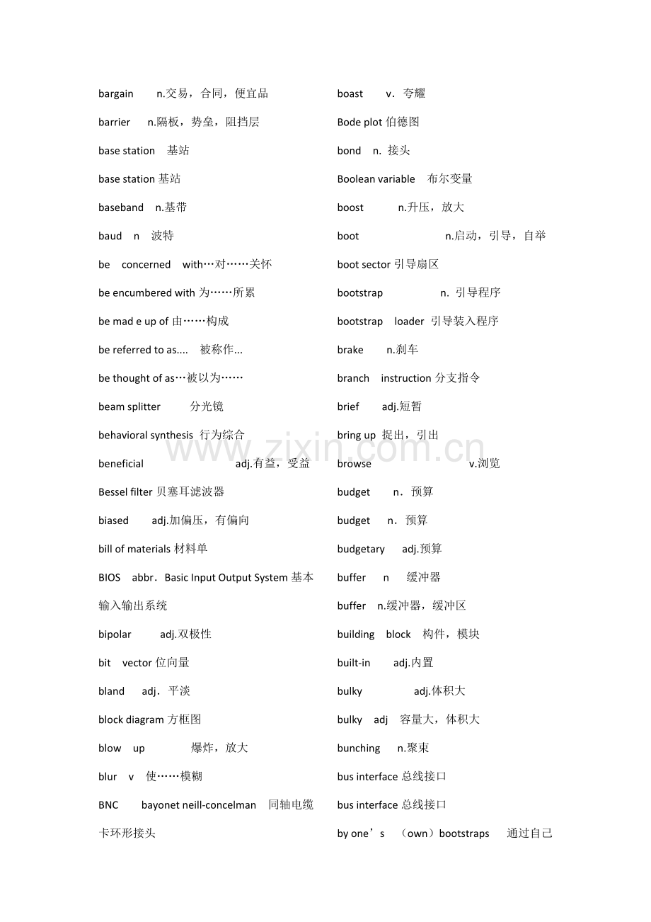 电子信息综合项目工程专业英语第三版词汇表.doc_第3页