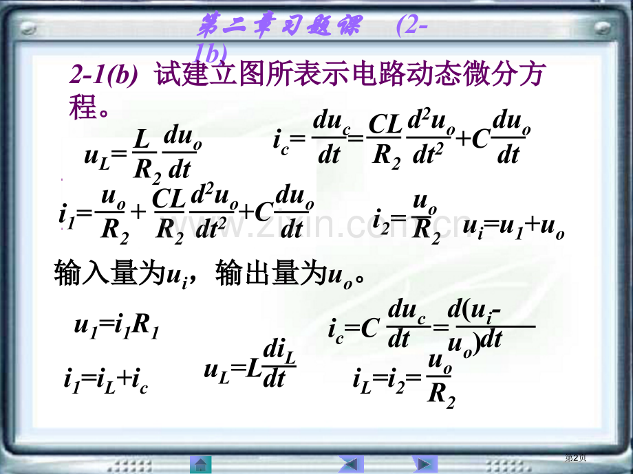 自动控制原理习题课答案市公开课一等奖百校联赛获奖课件.pptx_第2页