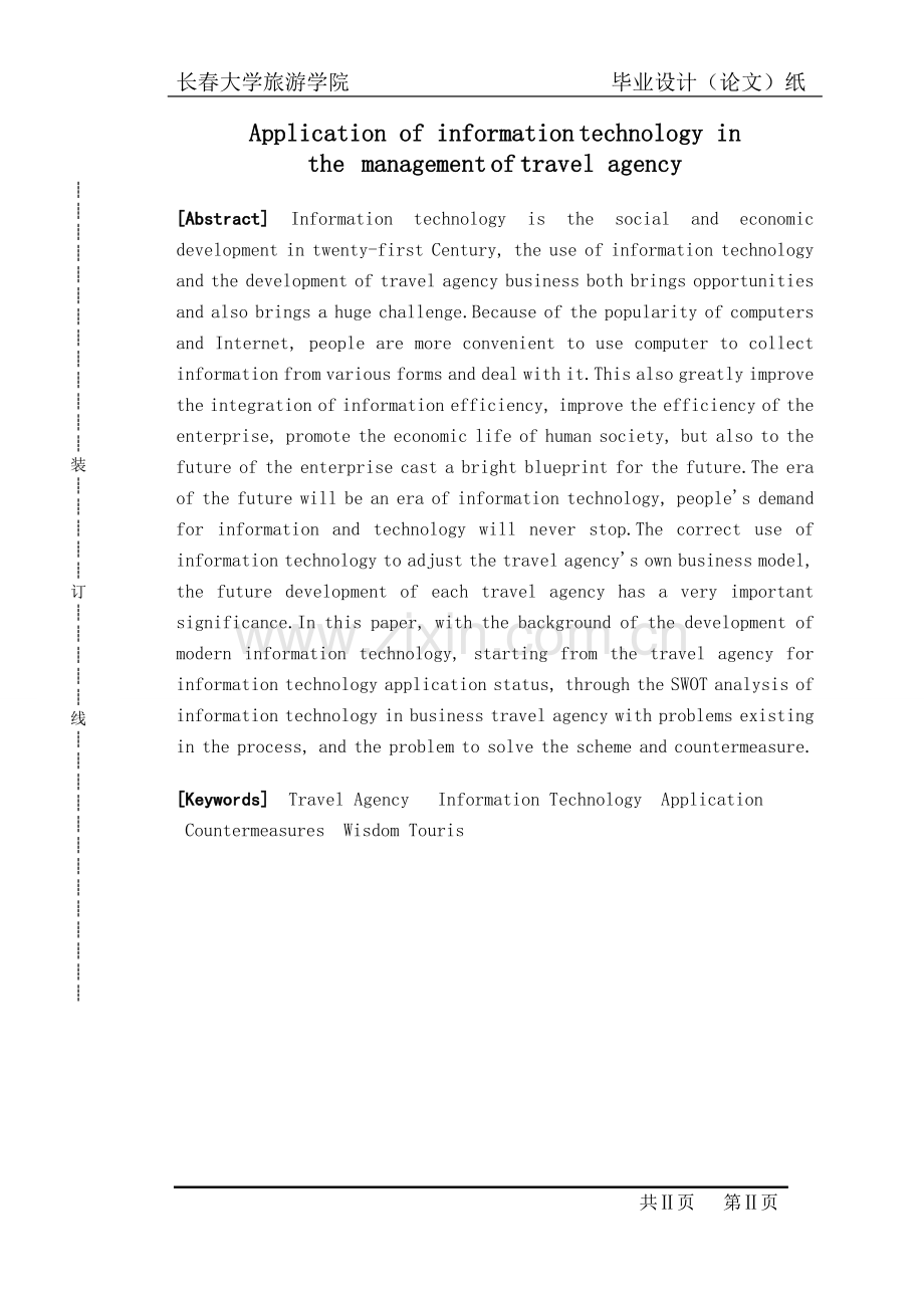 论信息技术在旅行社经营中的运用大学学位论文.doc_第3页