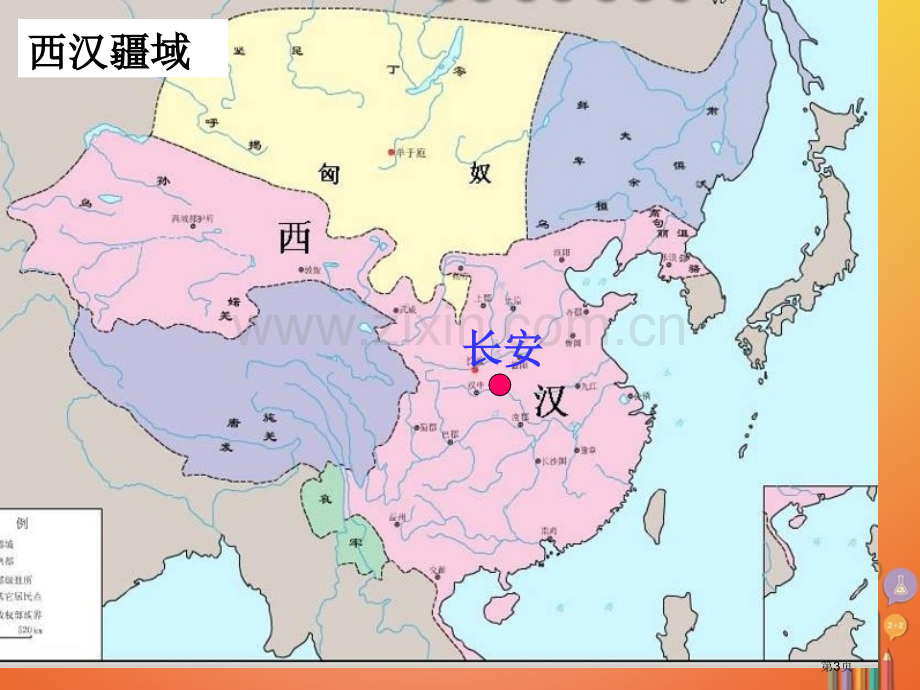 七年级历史上册第四单元三国两晋南北朝时期：政权分立与民族融合第17课西晋的短暂统一和北方各族的内迁市.pptx_第3页