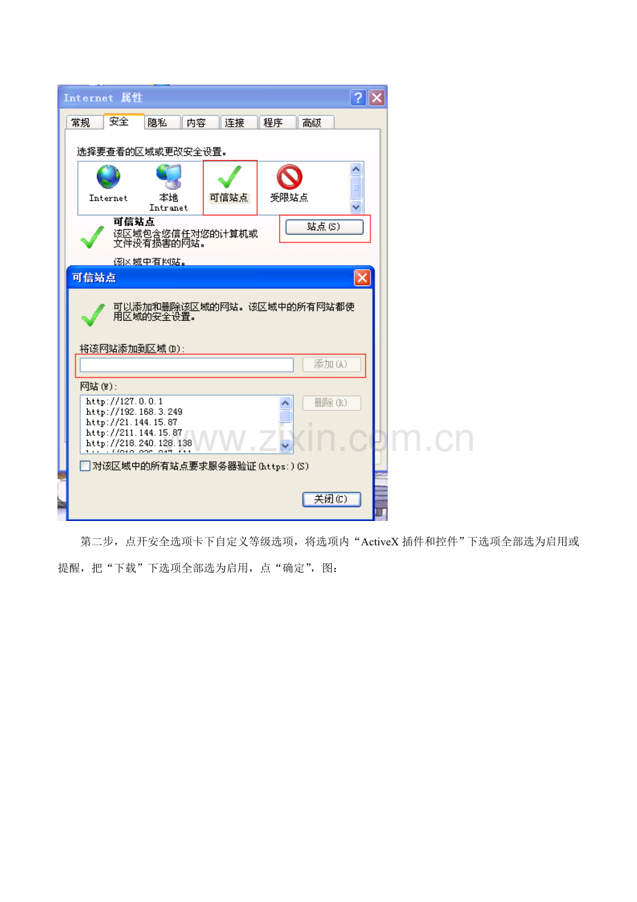 OA办公系统简版操作基础手册.doc_第2页