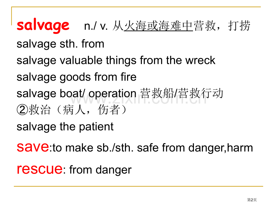 新概念英语第三册32省公共课一等奖全国赛课获奖课件.pptx_第2页