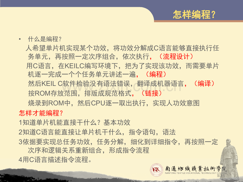 C语言教学专业知识讲座省公共课一等奖全国赛课获奖课件.pptx_第3页